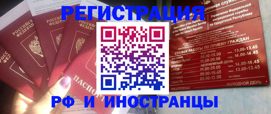 временная регистрация законно в Елабуге