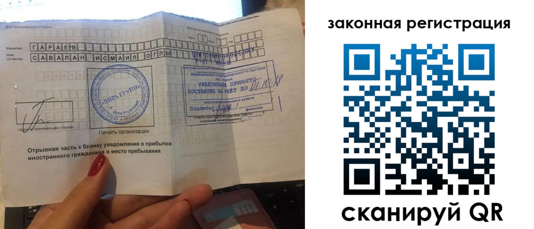 прописка для работы в Елабуге