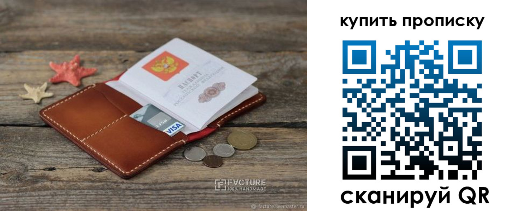 временная регистрация в квартире в Елабуге