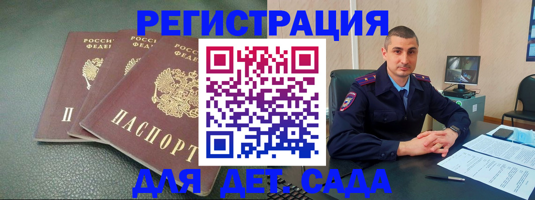 регистрация для дет. сада в Елабуге