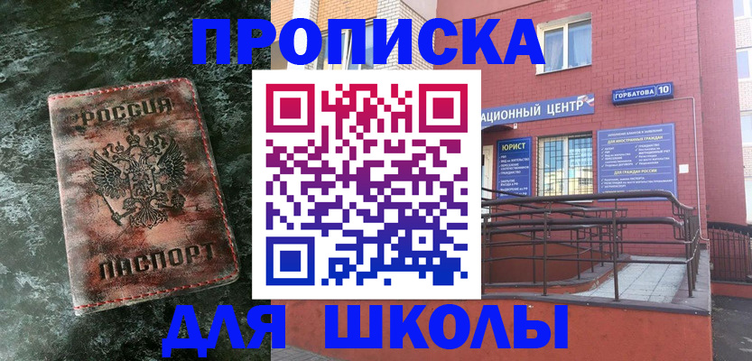 прописка законно в Елабуге