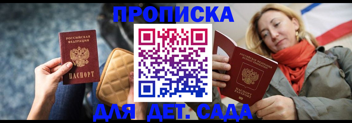 прописка в Елабуге