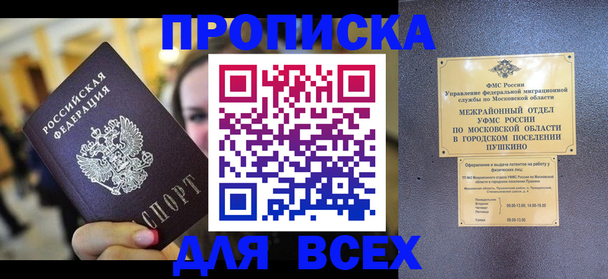 временная регистрация законно в Елабуге