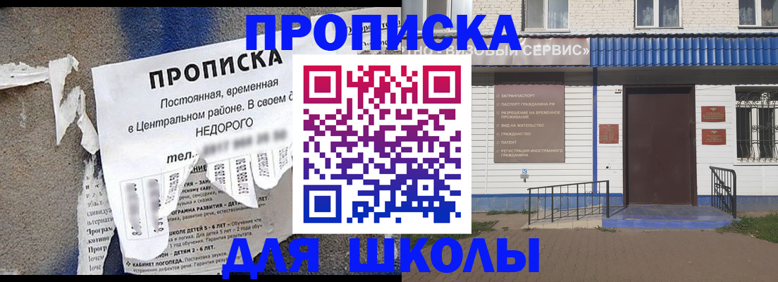 прописка 2025 в Елабуге