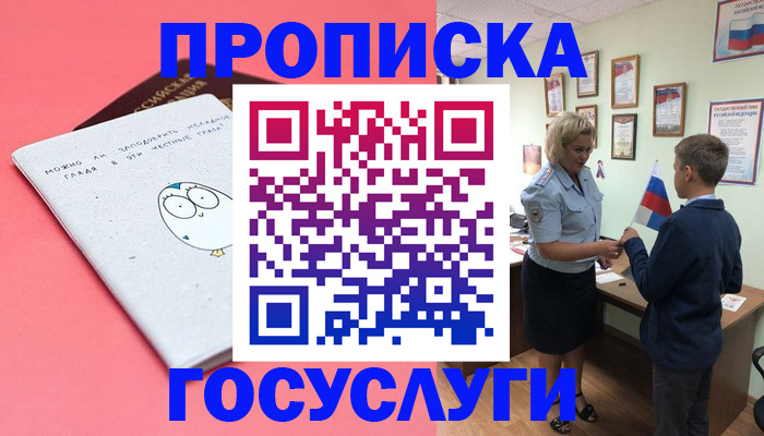 временная регистрация надежно в Елабуге