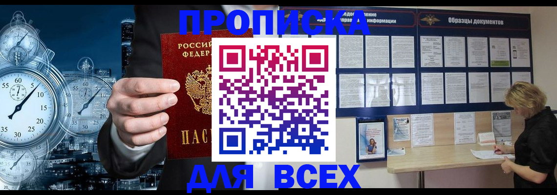 временная регистрация недорого в Елабуге