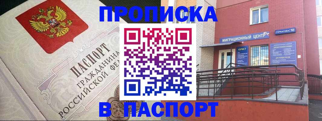 временная регистрация в квартире в Елабуге